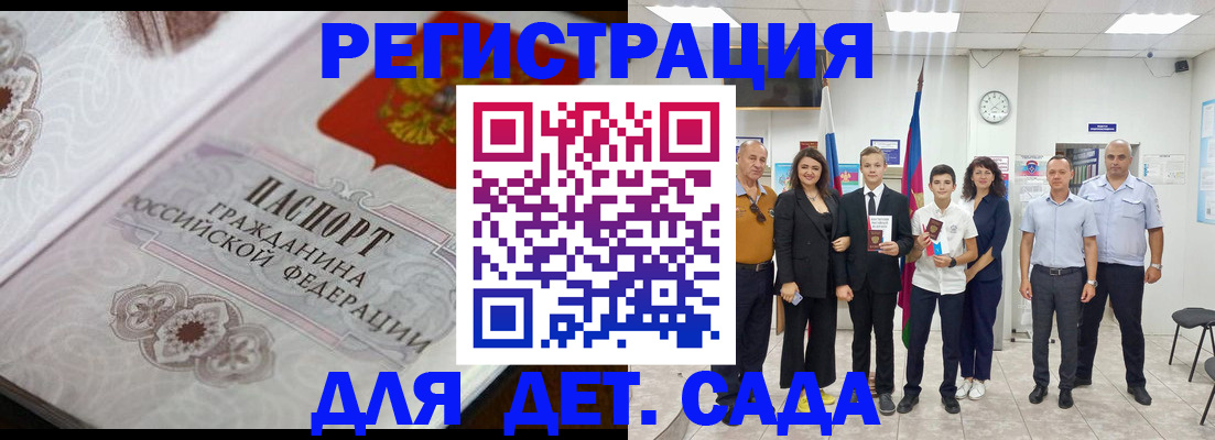 прописка иностранных граждан в Инзе