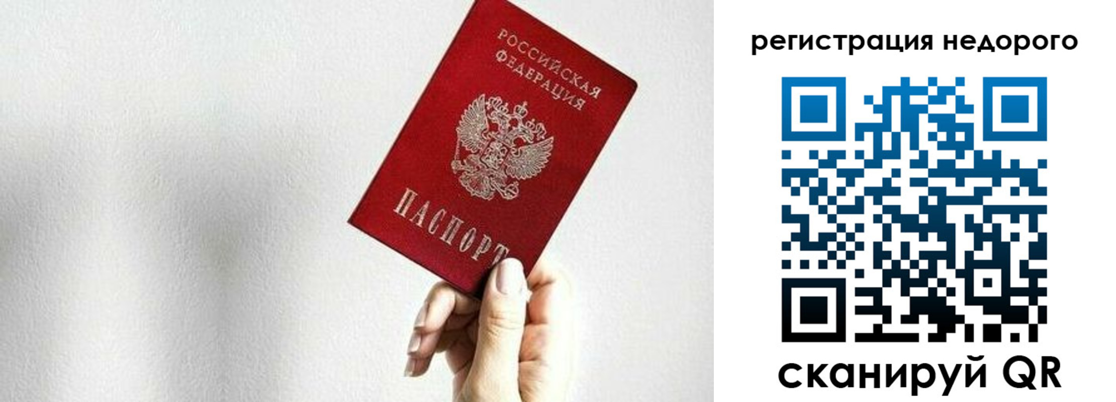 прописка в квартире в Инзе