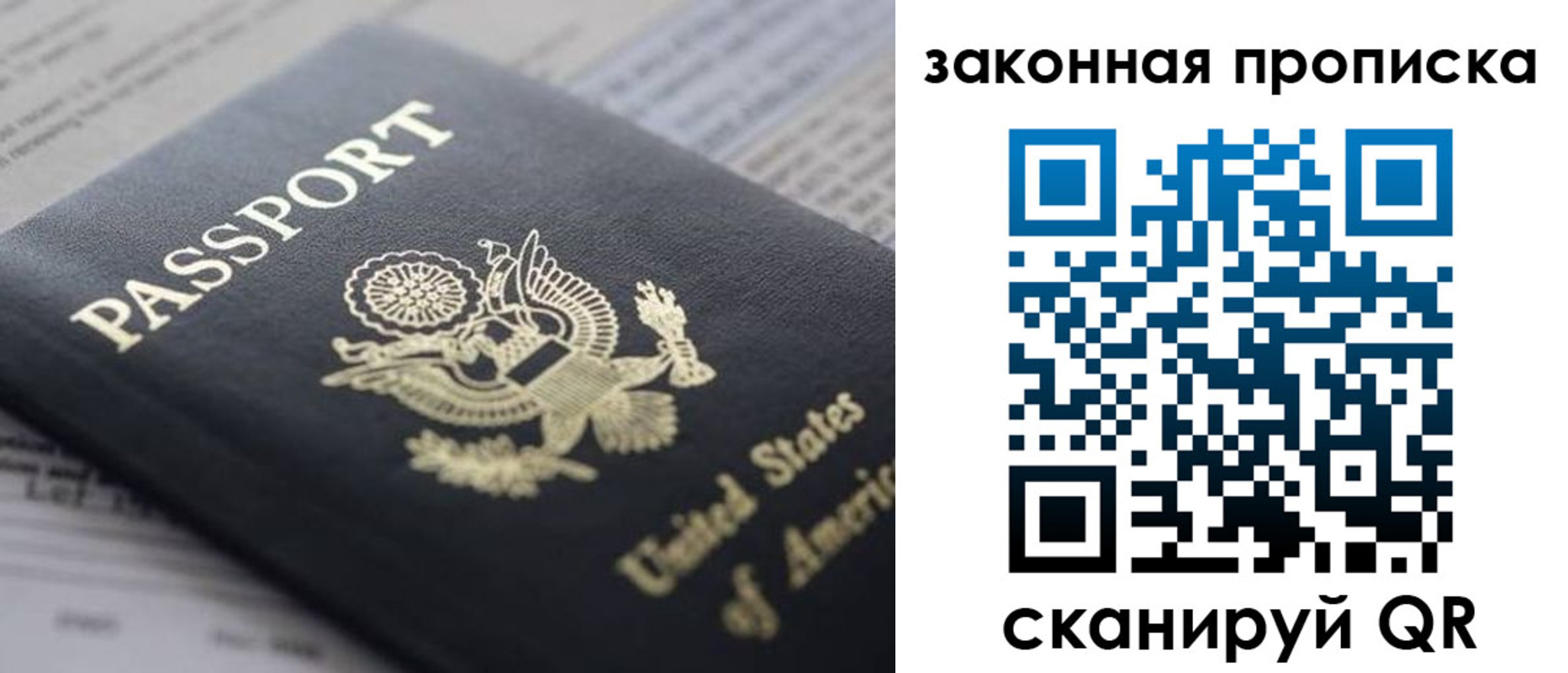 прописка 2025 в Инзе