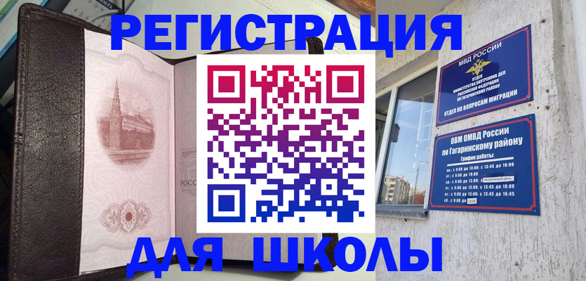 где прописаться в Инзе