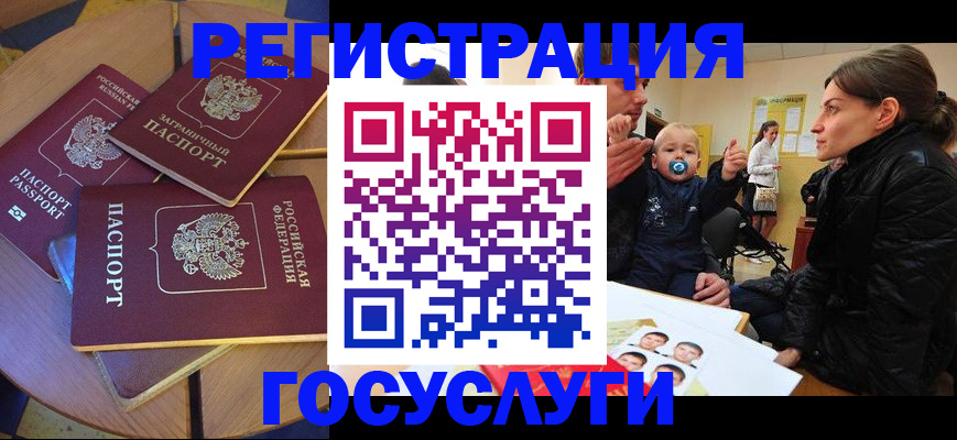 прописка законно в Инзе