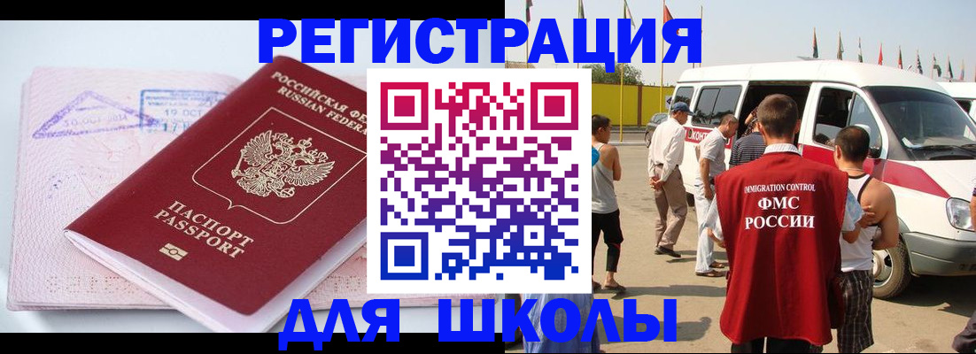 временная регистрация недорого в Инзе